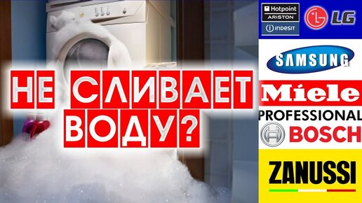 Коды ошибок неисправностей стиральных машин Hotpoint Ariston