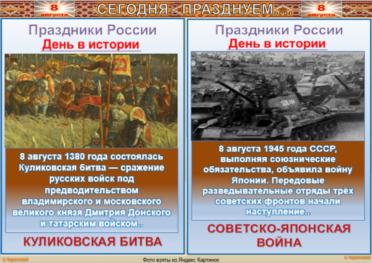 8 Августа праздник. 8 Августа день в истории. Праздник Ермолаев день. Праздники сегодня 8 августа.