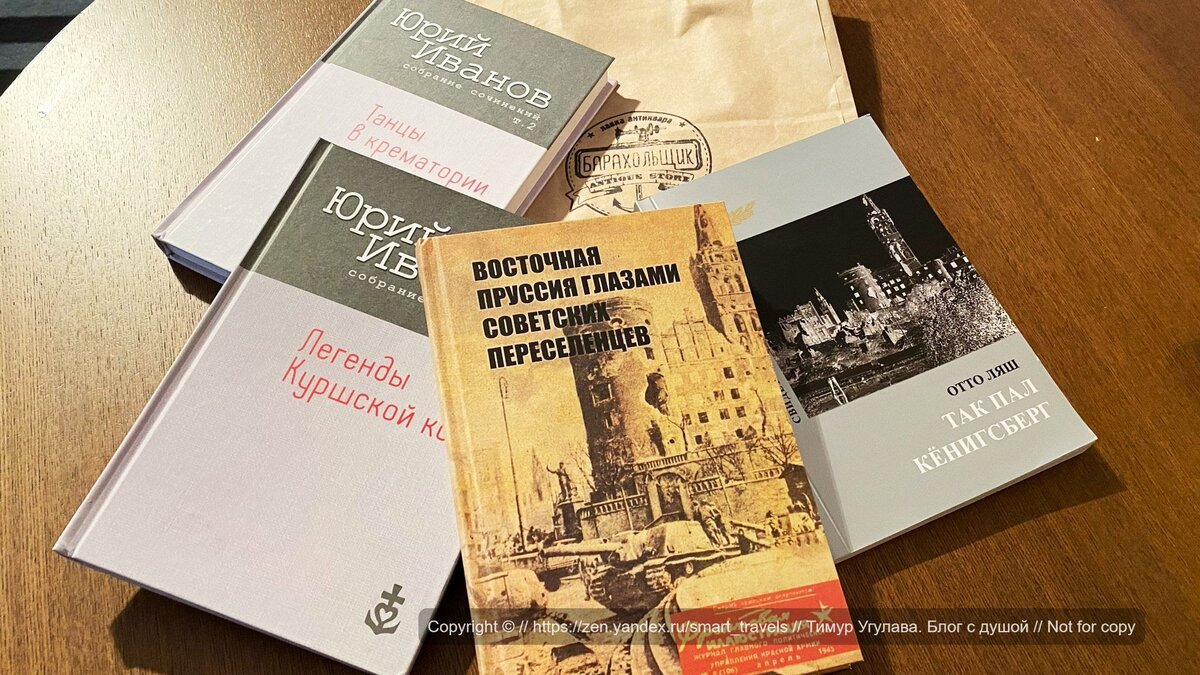 Мой улов с поездки в Калининградскую область