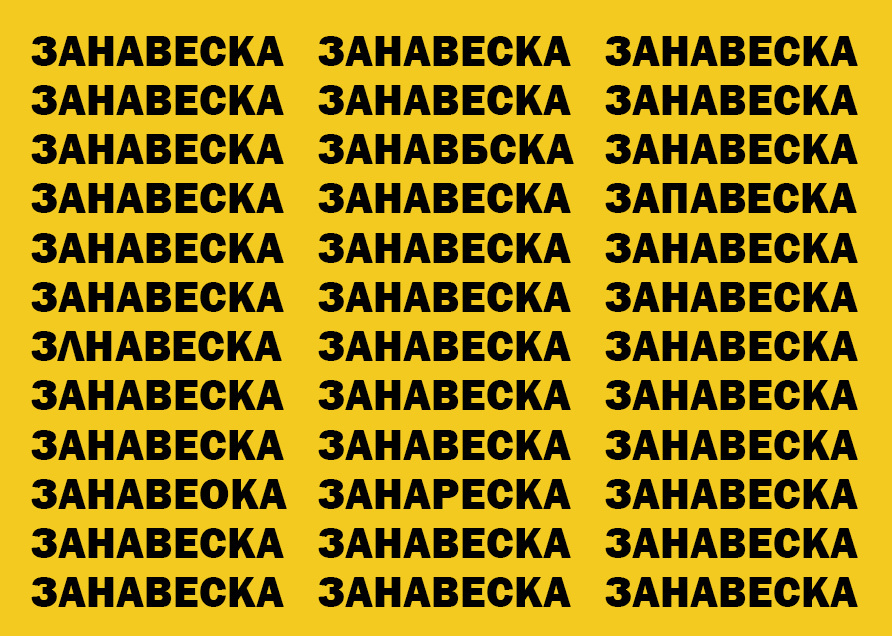 Идеальное время прохождения – 30-40 секунд