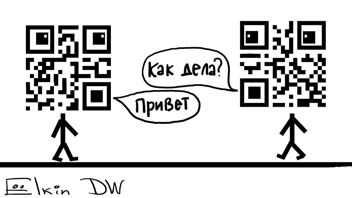 Куар код карикатура