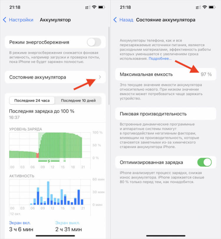 При каком состоянии менять аккумулятор айфон. Ёмкость аккумулятора iphone. емкость батареи всех айфонов. использование батареи айфон. как повысить емкость аккумулятора айфона.