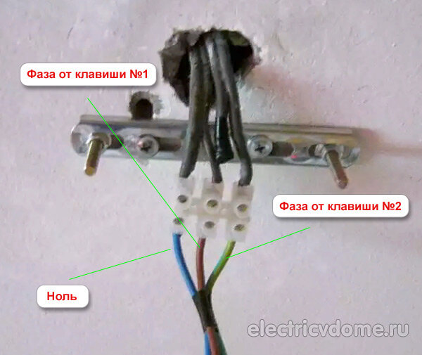 Как подключить люстру к двойному выключателю