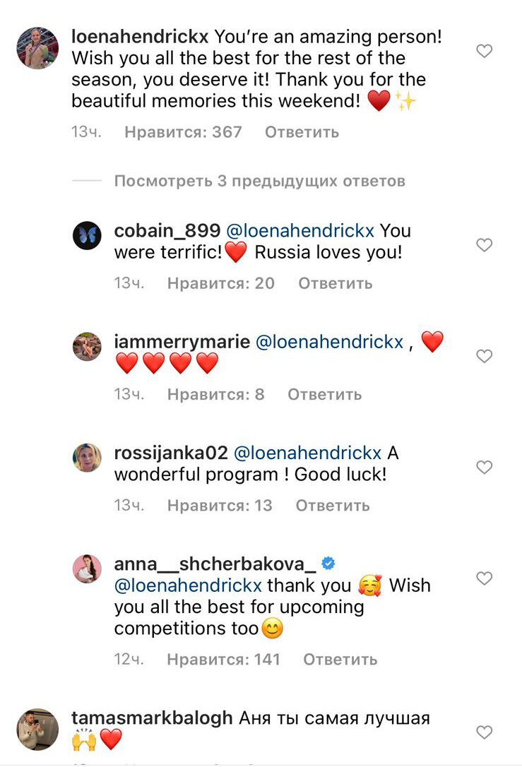 Переписка двух фигуристок в Instagram.