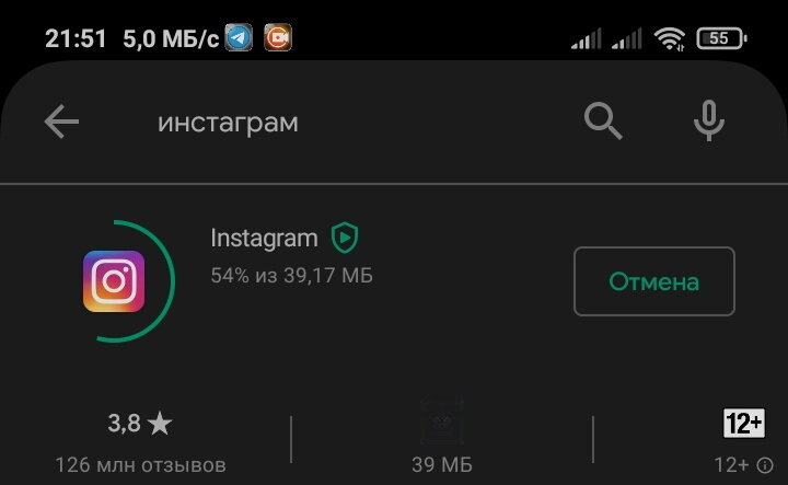 Скриншот автора. Идет установка.