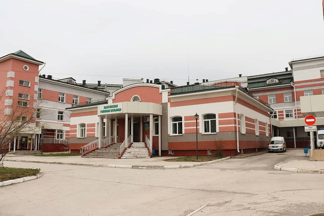 Облученская районная больница. Фото с сайта учреждения: https://obluchenskaya-rb.ru/kontaktnaya-informatsiya/