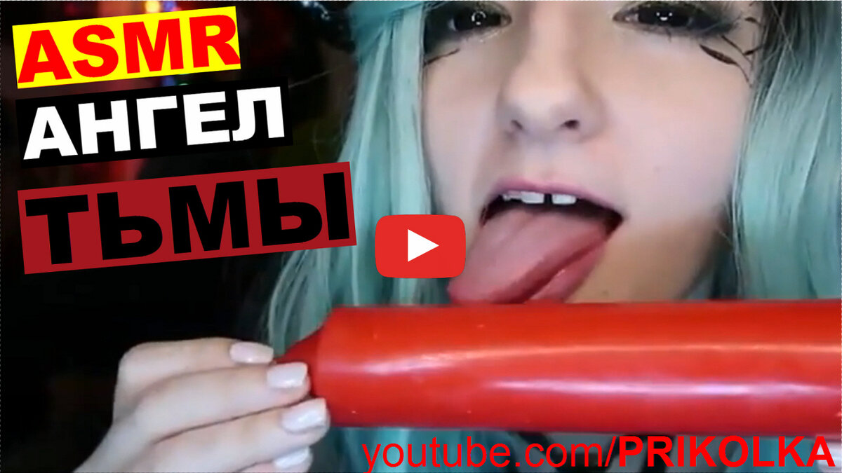 фото взято с ютуба