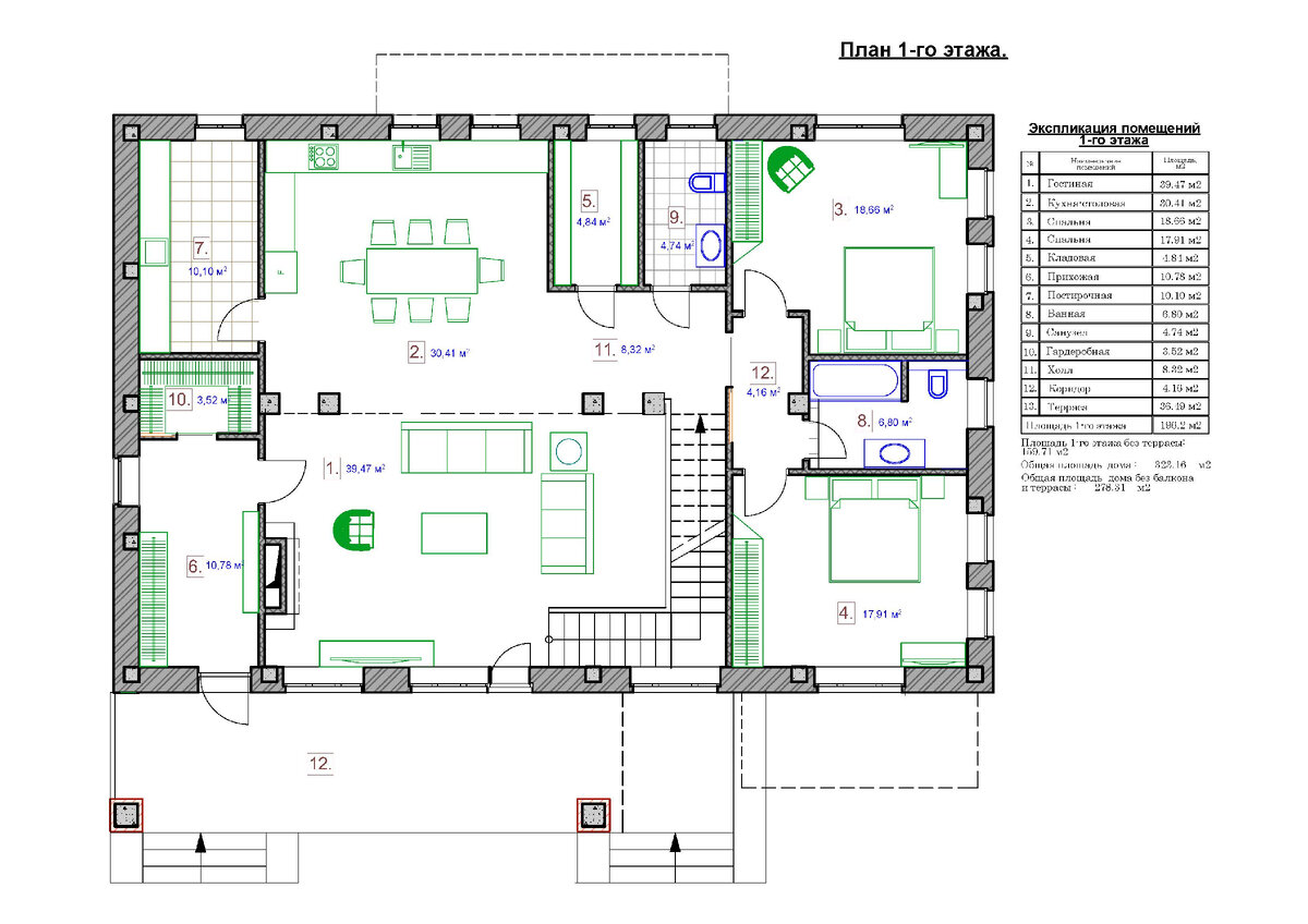 План 1- го этажа.