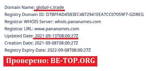 Возможность снять деньги с "Global-c Trade" не подтверждена.