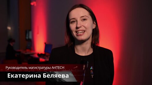 Открытие выставки ArtTECH HYBRID