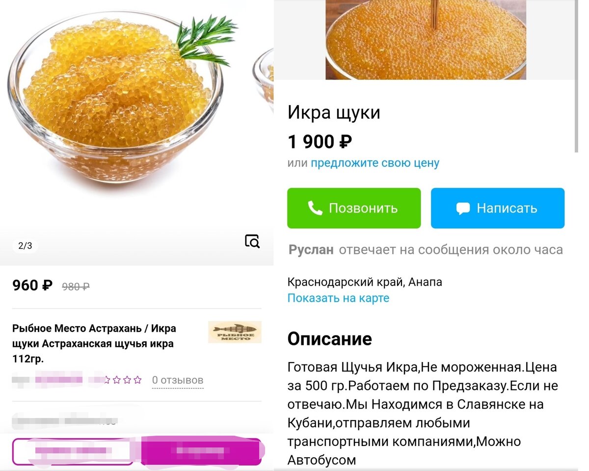 Жареная икра щуки