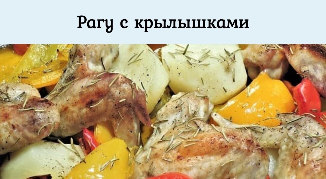 Мясное рагу в казане