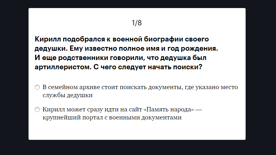 После каждого урока вас ждет интерактив. Короткий тест поможет закрепить теорию, чтобы двигаться дальше