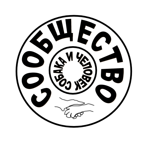 "Эскиз", если так можно выразиться, объедения людей за гуманное решение вопроса о бесхозных собаках.