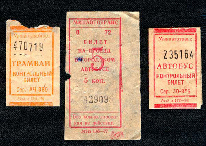 Билет троп. Билет на автобус СССР. Билет СССР. Билет на трамвай СССР. Советские автобусные билетики.