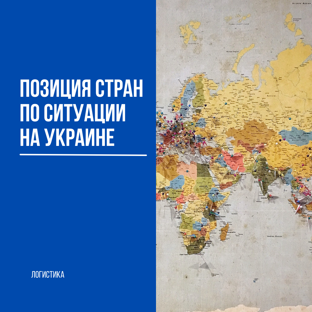Отношения со странами украины