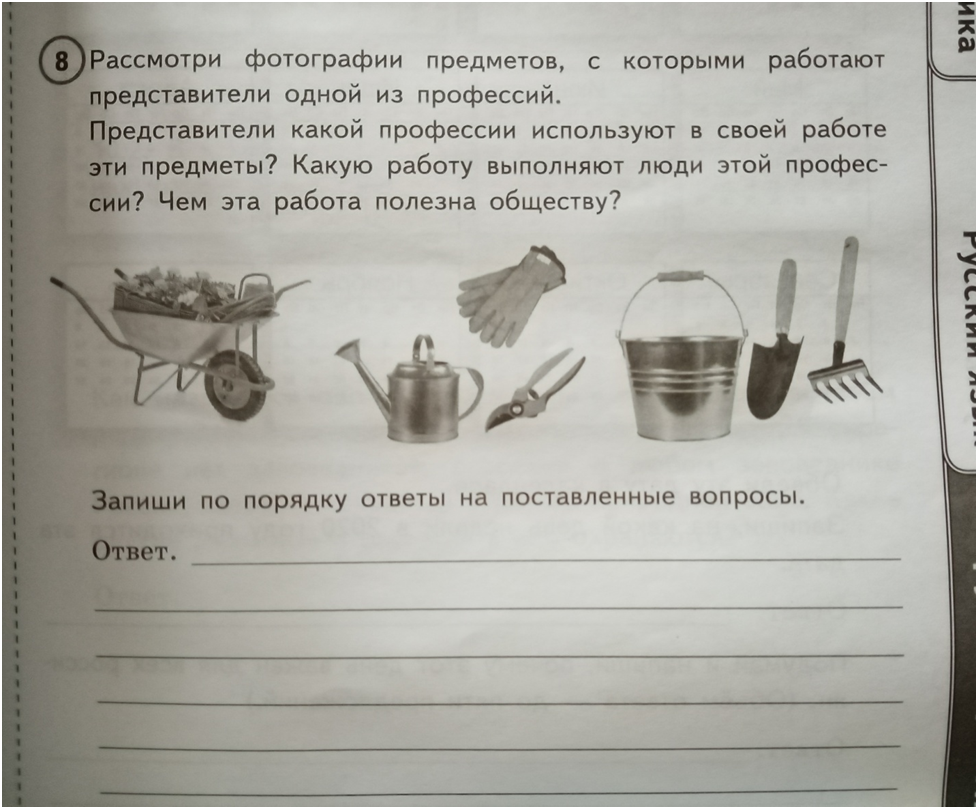 ГДЗ 4 класс. Окружающий мир. Плешаков, Крючкова. Рабочая тетрадь. Часть 1. Красная книга России