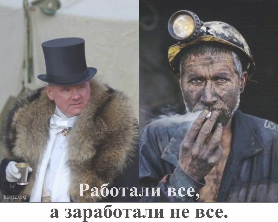 Да и работали тоже не все...