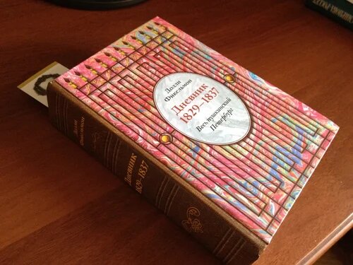 дневник находка. дневник находка. дневник находка. дневник путешественника своими руками детский сад. дневник путешествий.