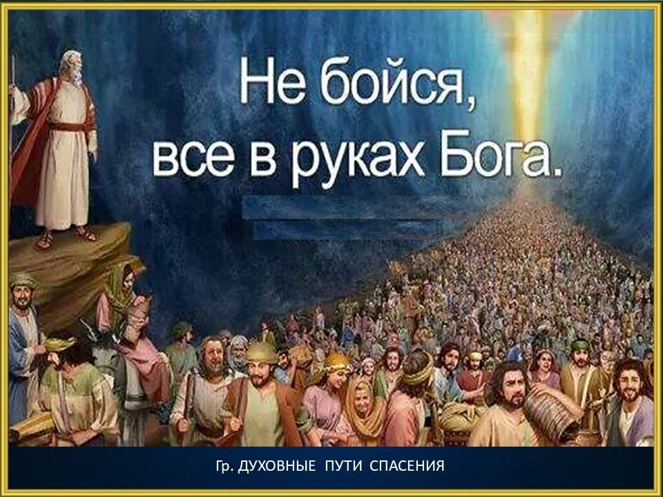 Все в руках божьих картинки