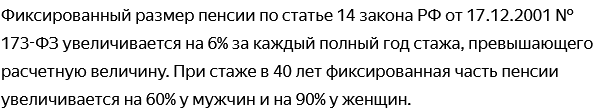 скриншот части статьи, с одного из каналов данной платформы