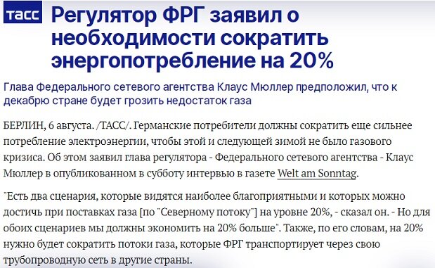 Более подробно - вот в источнике: https://tass.ru/ekonomika/15411863?