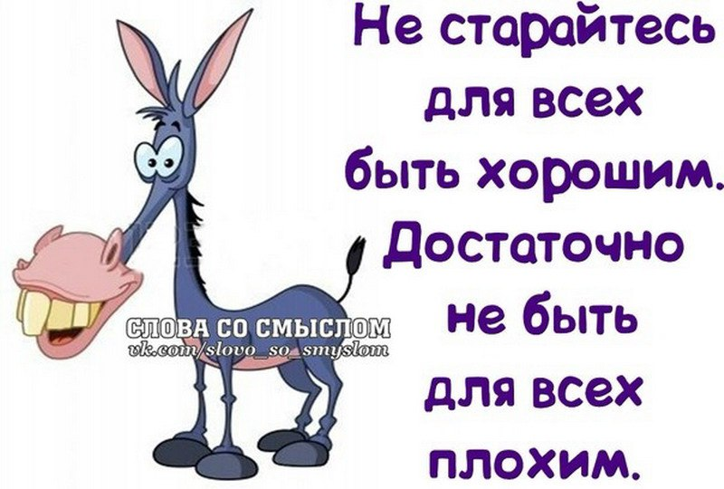 Как бы она ни старалась