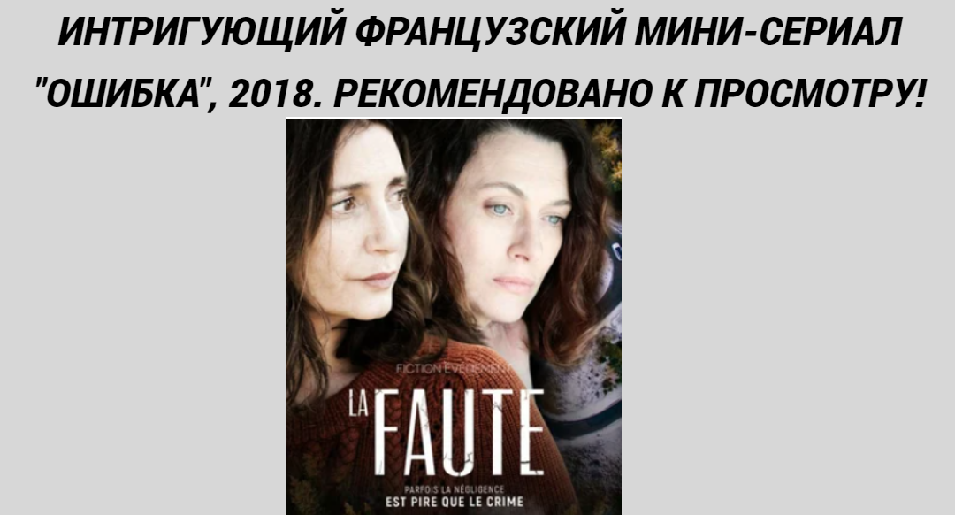Ошибка 2018 года