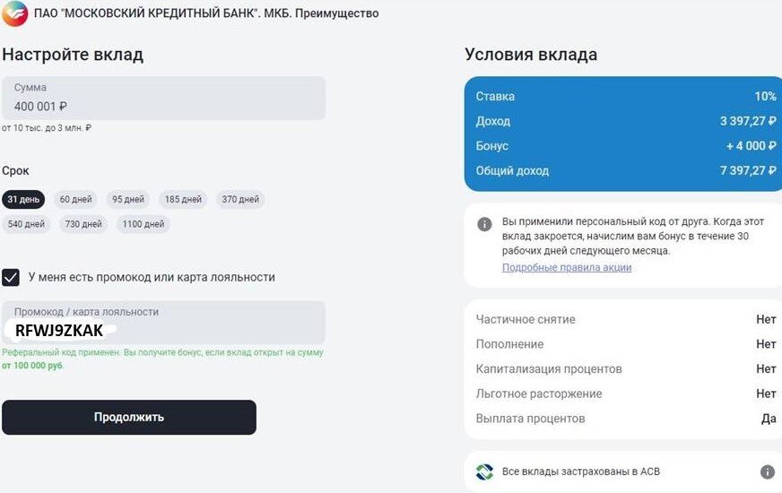 Не забывайте применить промокод RFWJ9ZKAK , иначе бонуса не будет