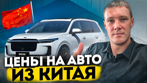 Авто из КИТАЯ❗️СЕКРЕТЫ ДОСТАВКИ❗️ЦЕНЫ❗️PRIORITY AUTO