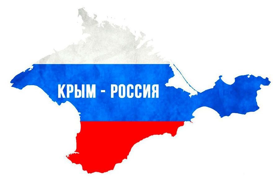 Крым-Россия