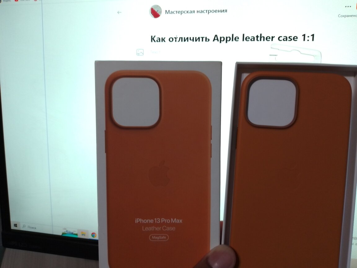 Как отличить Apple leather case 1:1 | Мастерская настроения | Дзен