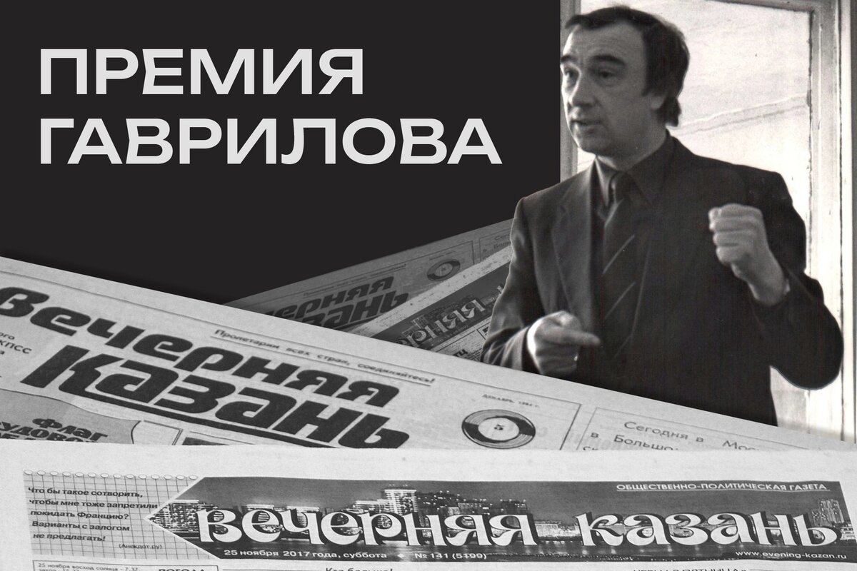 Вечерняя Казань» объявляет о старте конкурса среди пишущих авторов Поволжья  | Вечерняя Казань | Дзен