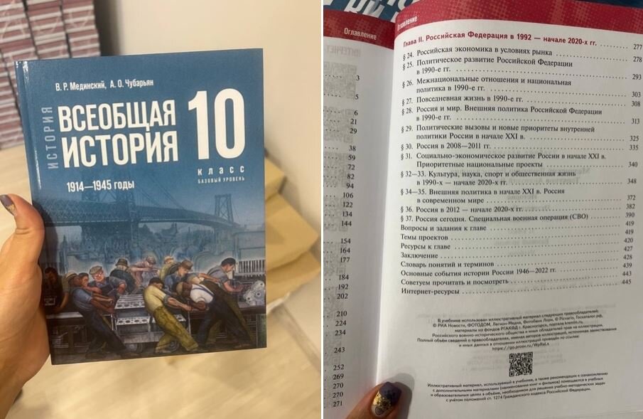    Учебники истории с разделом про СВО появились в школах Югры