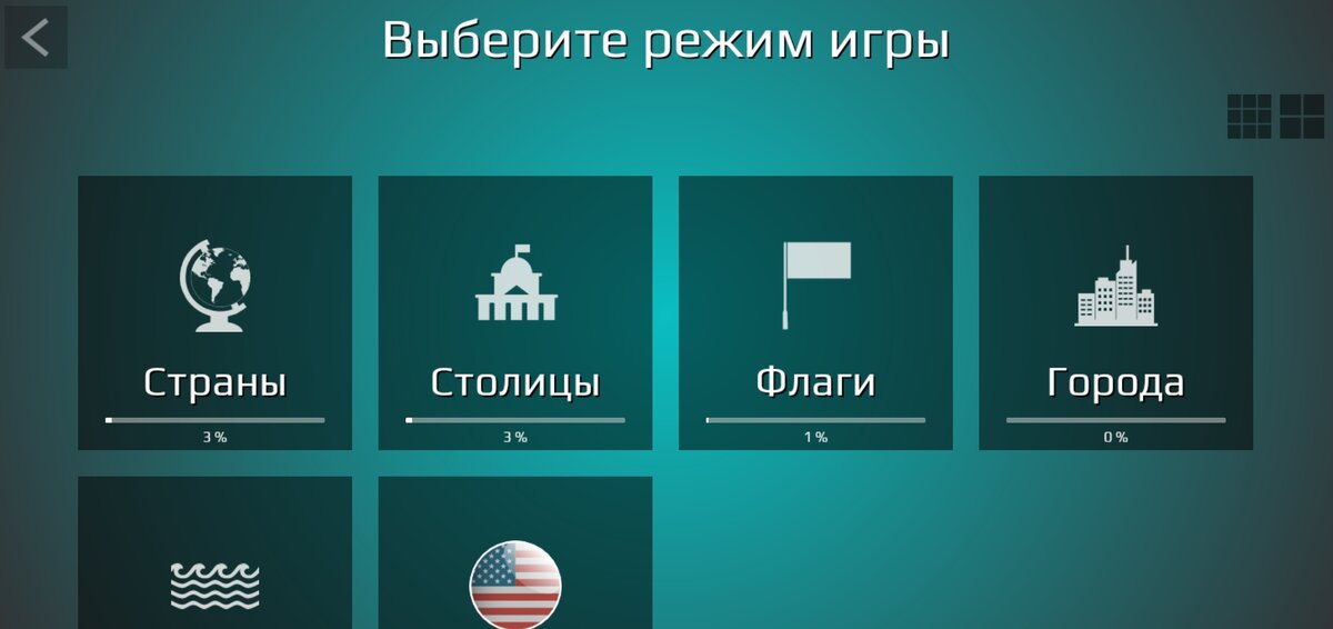 Внизу иконка темы "Моря", она чуть - чуть не вместилась)