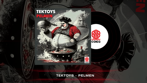 Tektoys - Pelmen (2023)