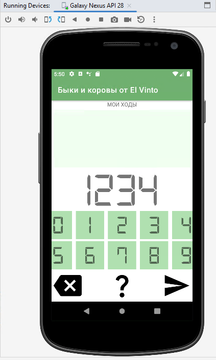 После того как вы разместили элементы отображения, задали им необходимый порядок на экране, давайте снова запустим приложение посмотреть его в двух режимах, в портретном и альбомном.-13