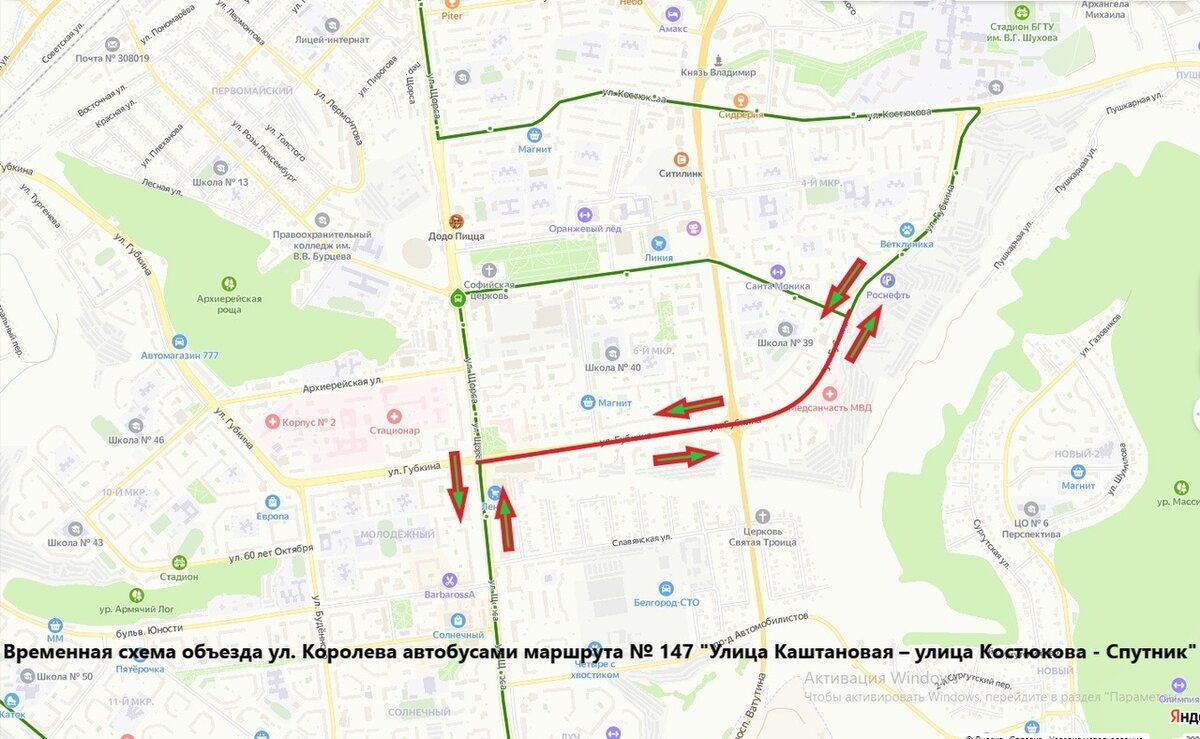 Карта автобусов новомосковск