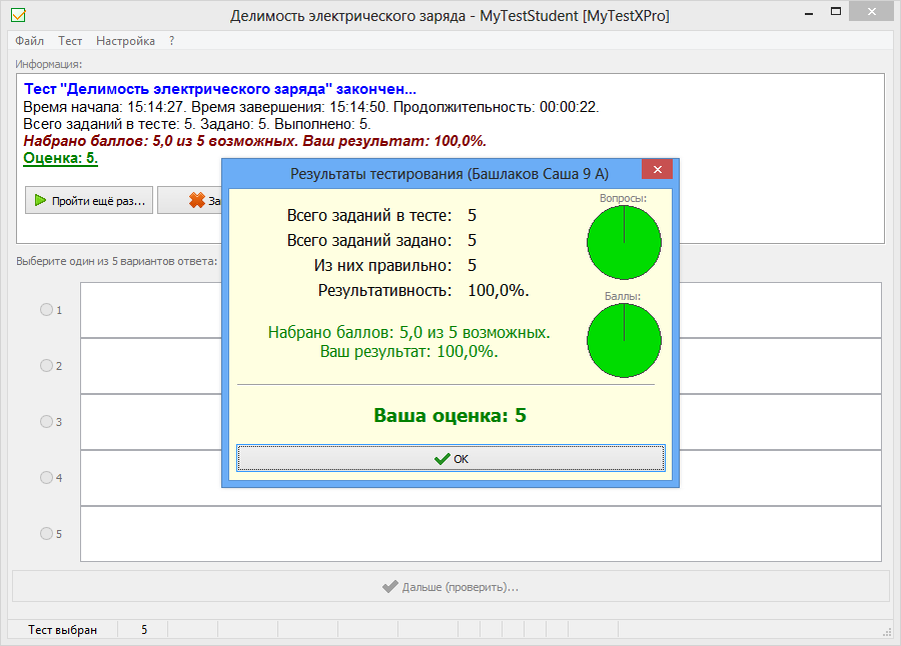 Программа для разработки тестов