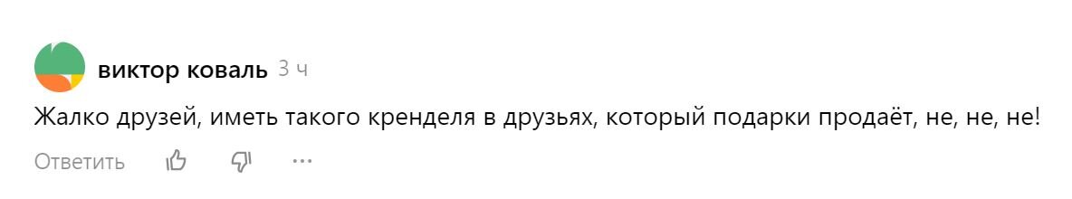 Комментарий читателя