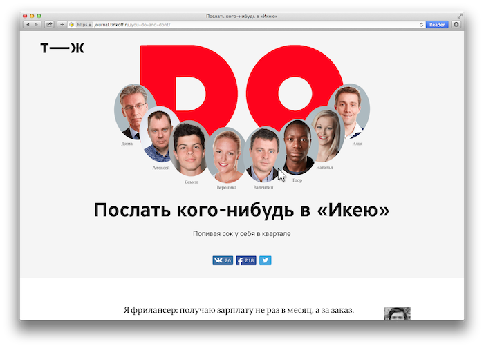 Ж журнал тинькофф. Тинькофф журнал. Тинькофф журнал логотип. Тинькофф журнал рассылки. Тинькофф журнал дневник.