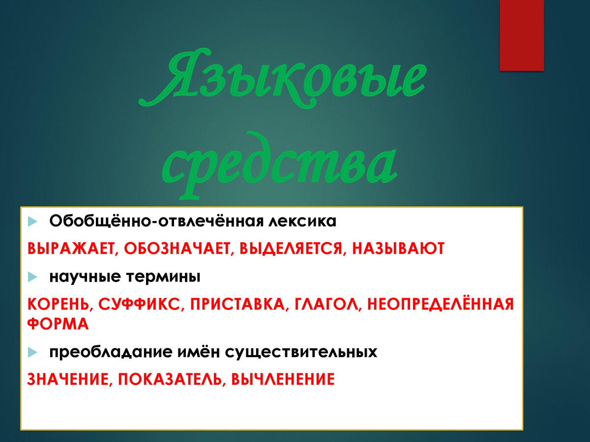 Связывающий корень. Связанные корни изложение. Связанные корни изложение 6 класс текст. Изложение корень. Свободные и связанные корни в русском языке