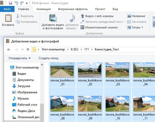 Как скачать Movie Maker для Windows 10, 8.1 и Windows 7 на русском бесплатно