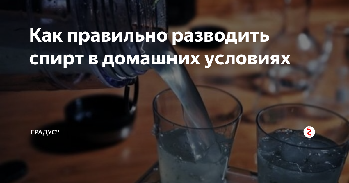 Как правильно разводить людей