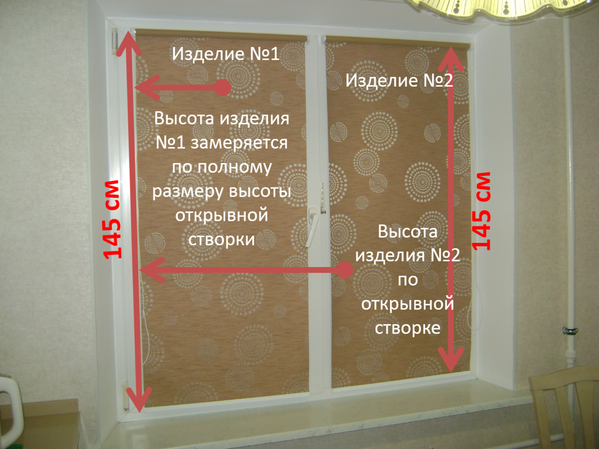 Как правильно замерить жалюзи или шторы