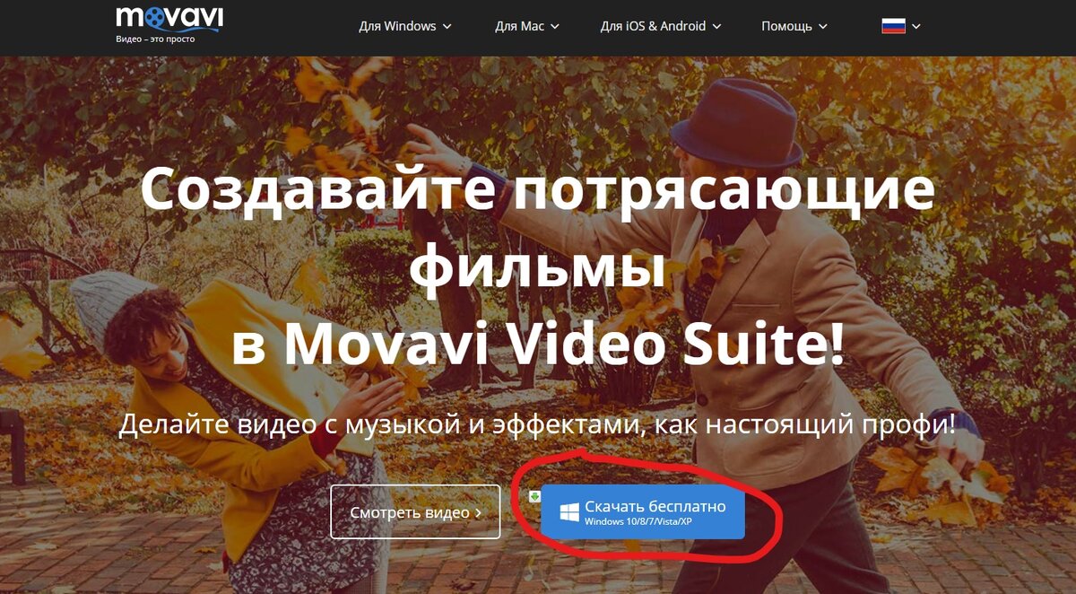 Movavi Video Suite. Урок 1 - введение и установка | Видеоблогер | Дзен