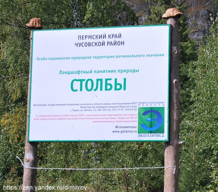 Указатель для туристов