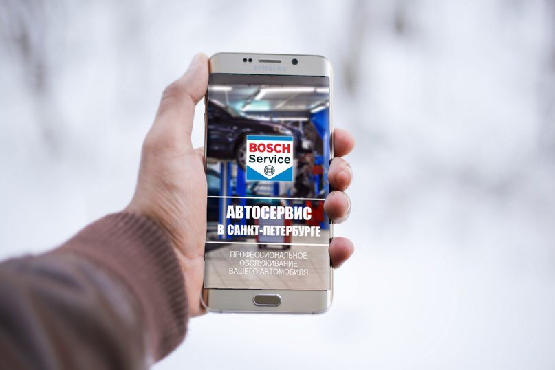 Пример мобильного приложения СТО Bosch Service, созданное в Студии Бондаренко