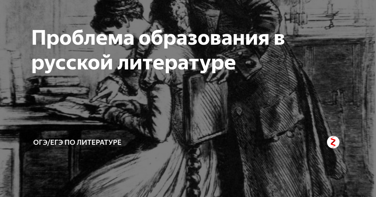 Проблемы проекта по литературе Проблема проекта по литературе примеры