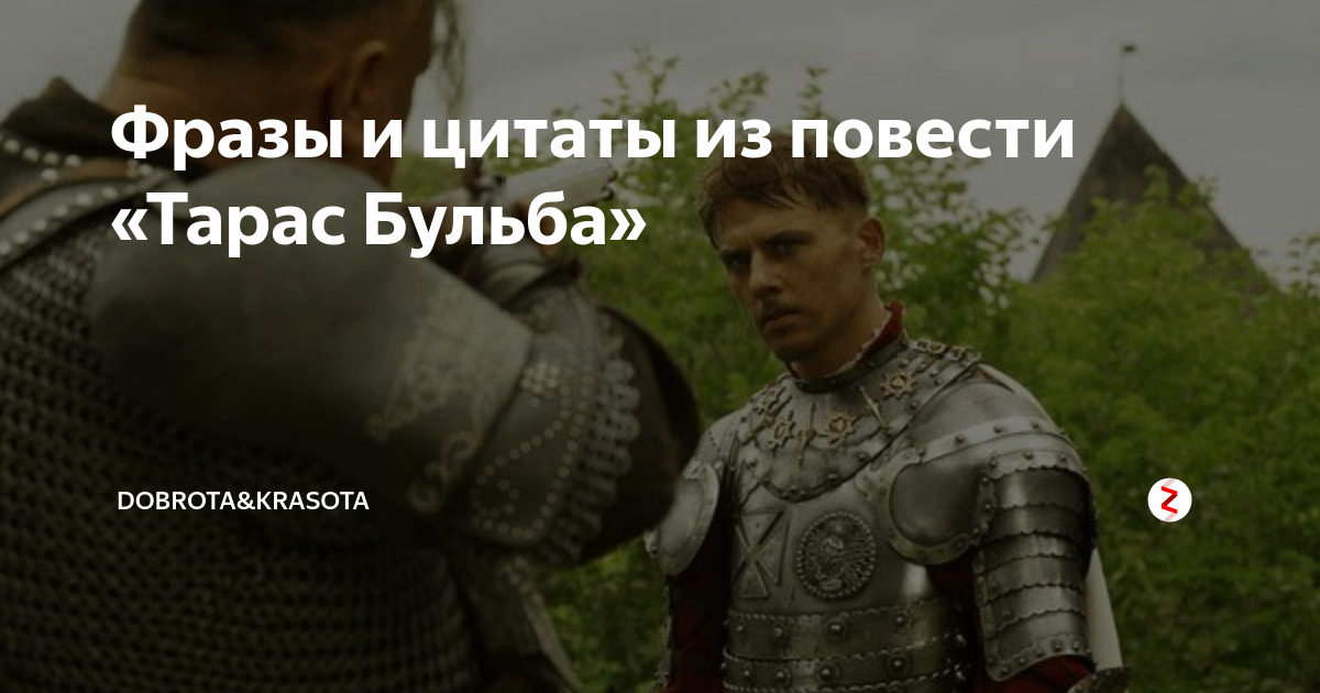 кто был старшим сыном тараса бульбы